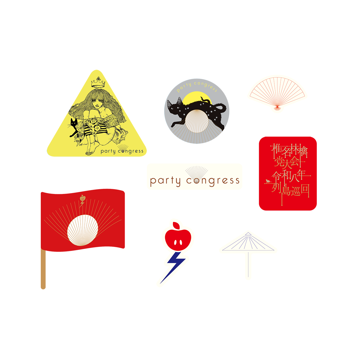 党派性バイアス